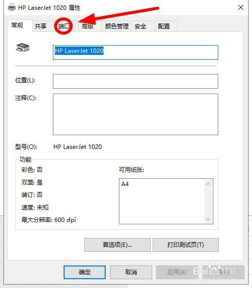 打印机可以打印文档但不能打印图片