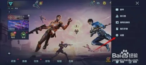 天启行动玩家名称显示如何设置