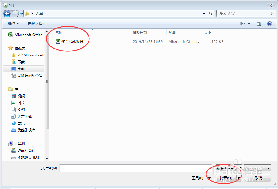 应用 Excel 2007 计算销售提成与奖金