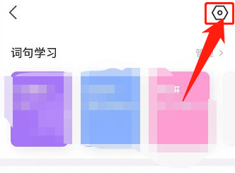 腾讯翻译君app怎么设置单词自动添加生词本
