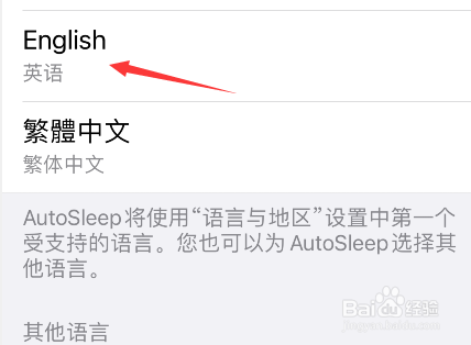 autosleep设置成英文方法