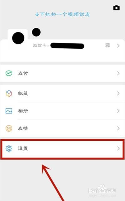 微信怎样转移聊天记录到新手机