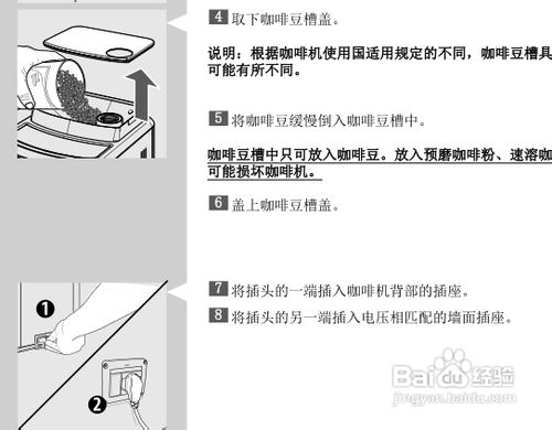 【说明书】飞利浦HD8751全自动咖啡机(1)