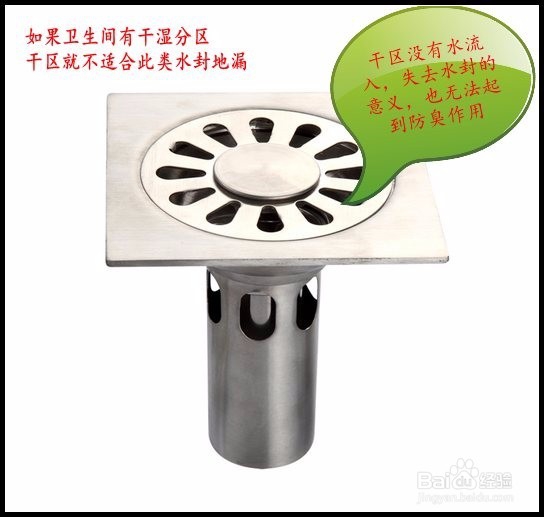 如何选择地漏，选对的请举手