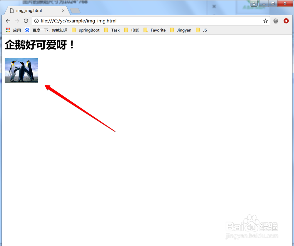 Html如何控制图片大小