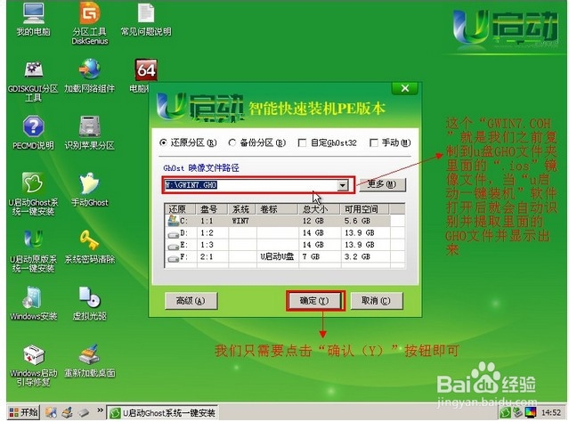 怎么用u启动装win7系统