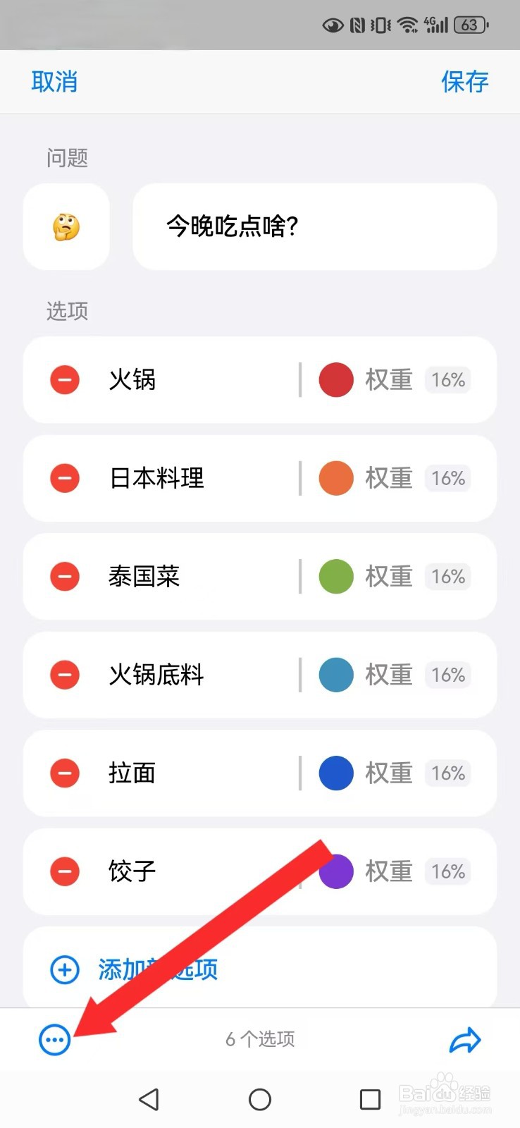 小决定怎么修改系统排版模式？