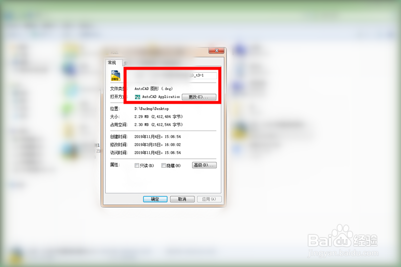 cad图形文件无效怎么办