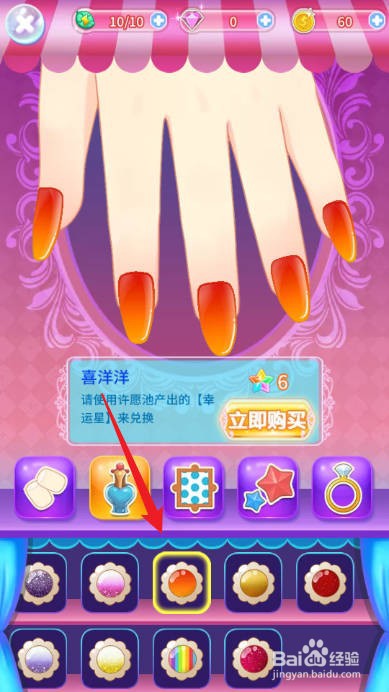 巴啦啦小魔仙魔法美甲怎样立即购买喜洋洋指甲油