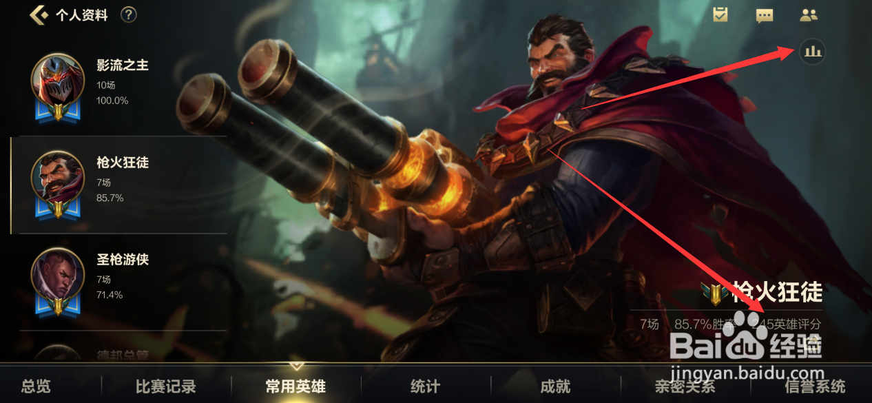 手游英雄联盟英雄评分怎么算的?