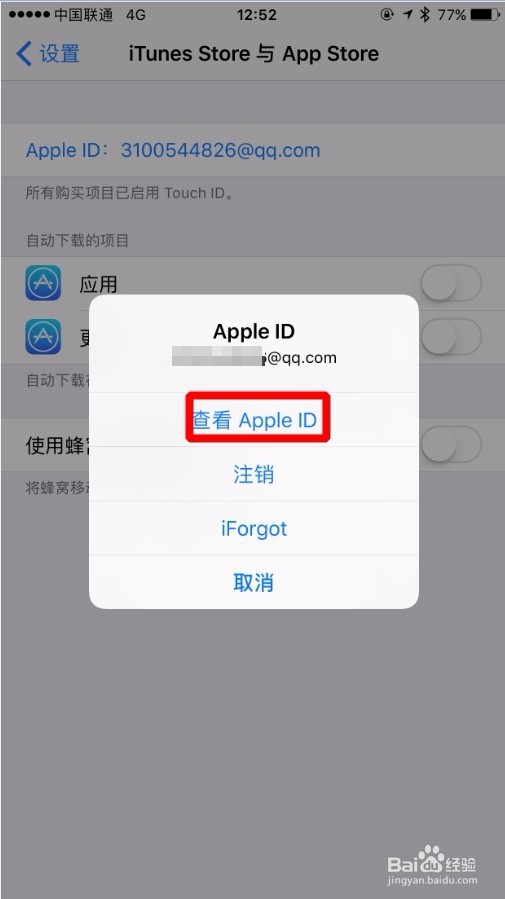 如何查看自己Apple store 购买软件记录
