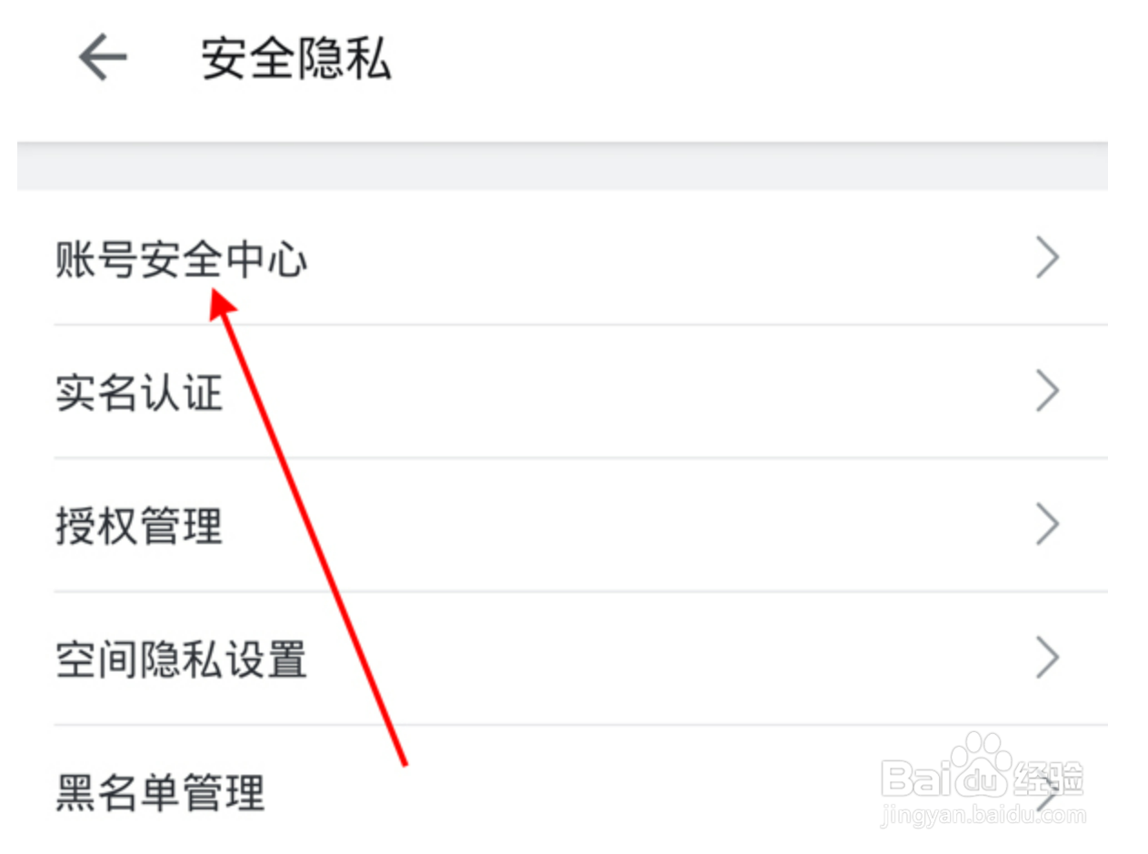 b站如何换绑手机号