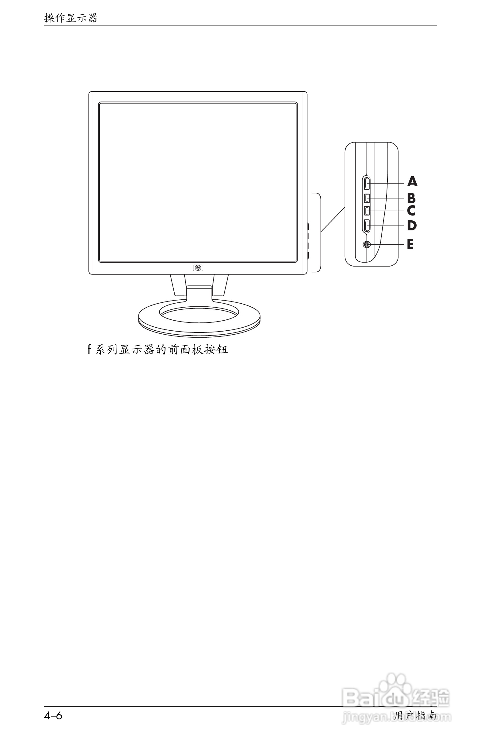 惠普VS15液晶显示器使用说明书:[5]