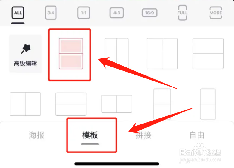 苹果手机怎么把照片拼图在一起
