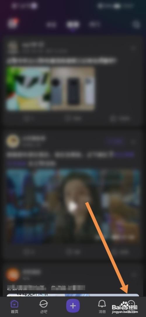 百度贴吧如何删除关注的吧