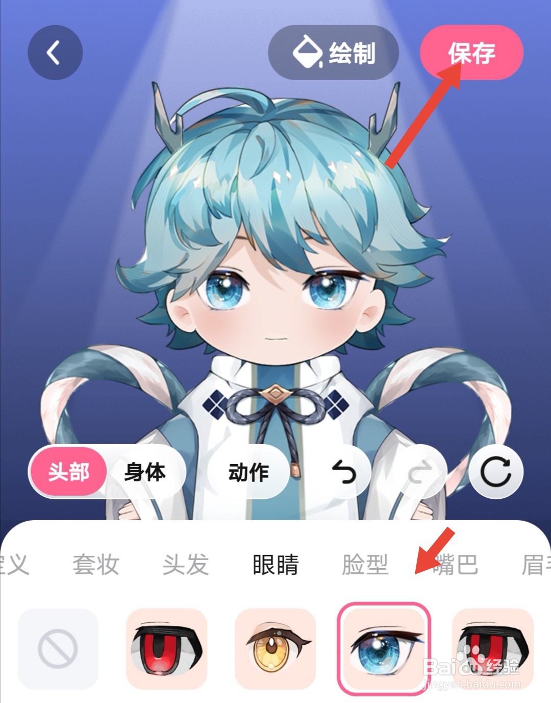 必剪怎么创建个人虚拟形象