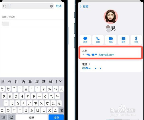 iPhone数字遗产联系人在哪添加