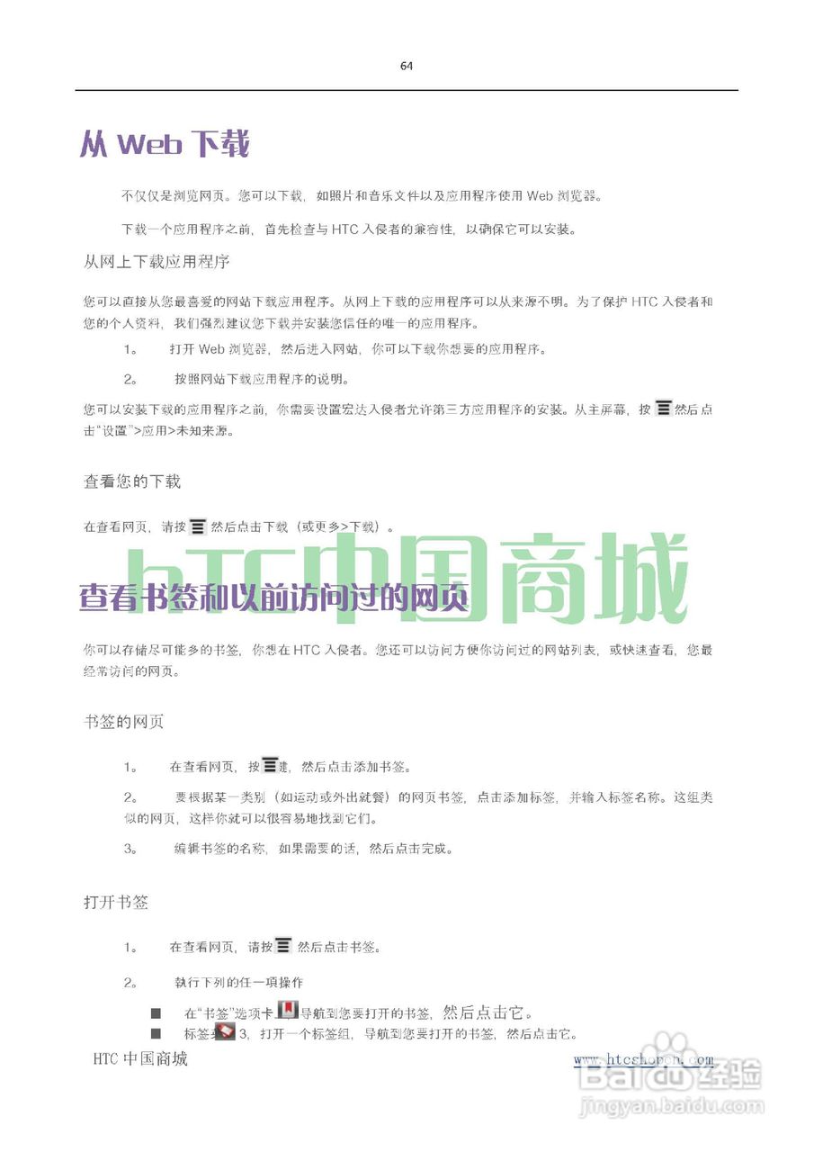 HTC(多普达) HTC G19 Raider 4G X710e手机(简体中文):[7]