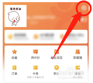 大众点评怎么关闭“允许他人查看我的粉丝”功能
