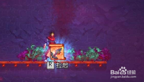 死亡细胞新手入门攻略