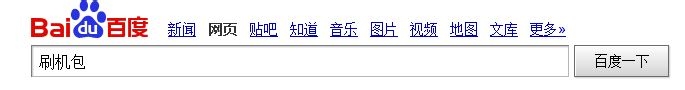 如何修复变砖平板