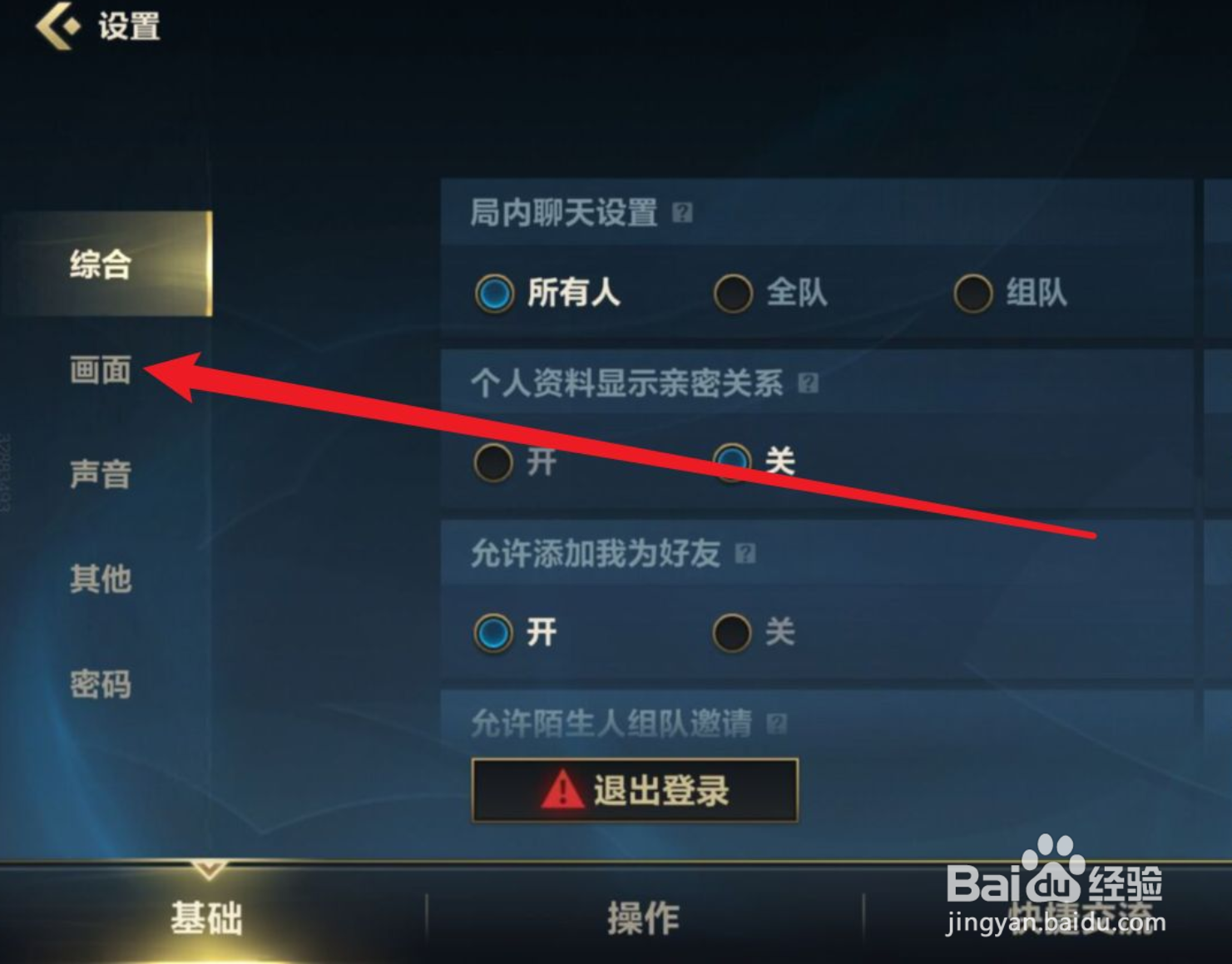 英雄联盟手游怎么英雄名
