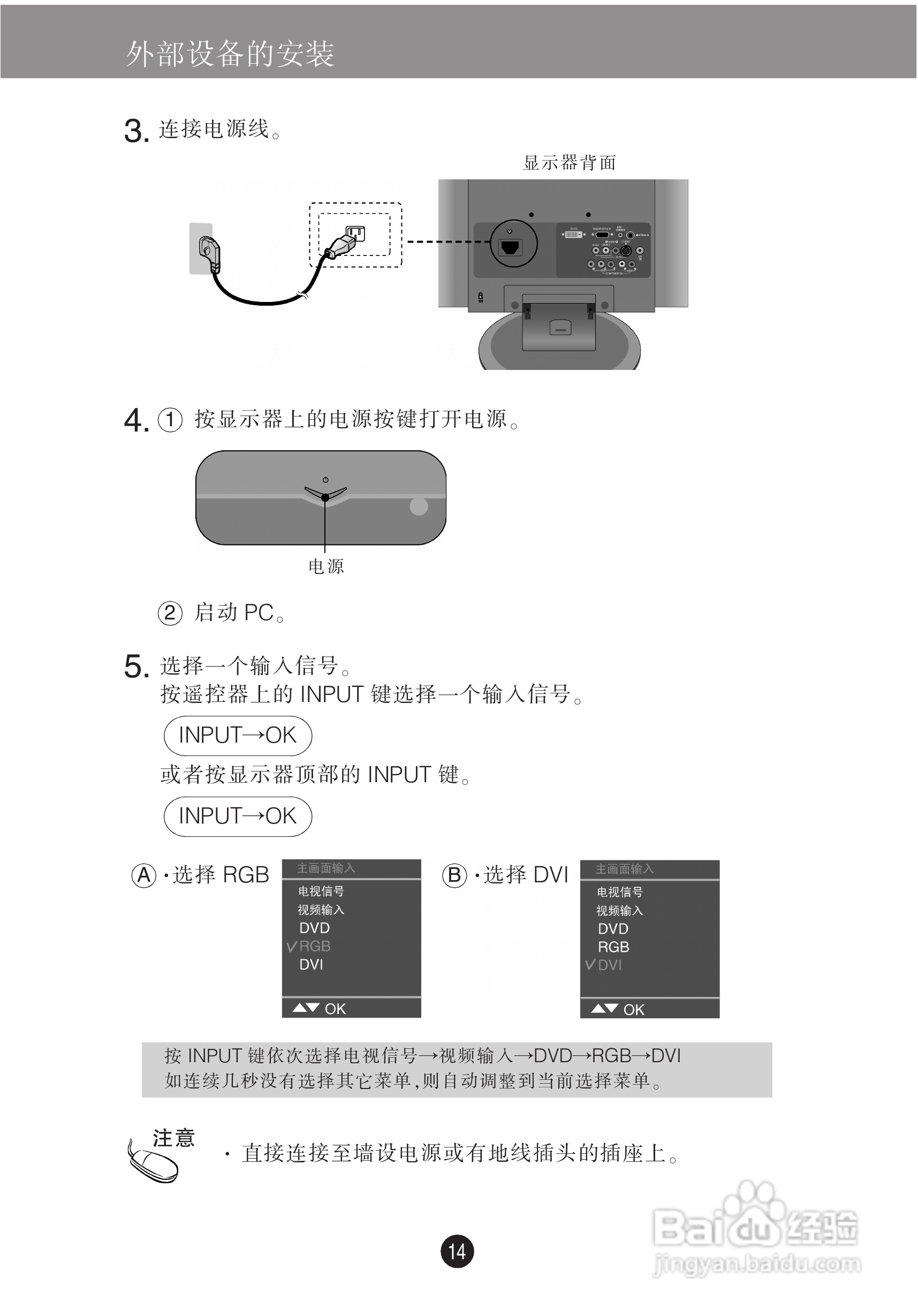 LG M228WA液晶显示器使用说明书:[2]