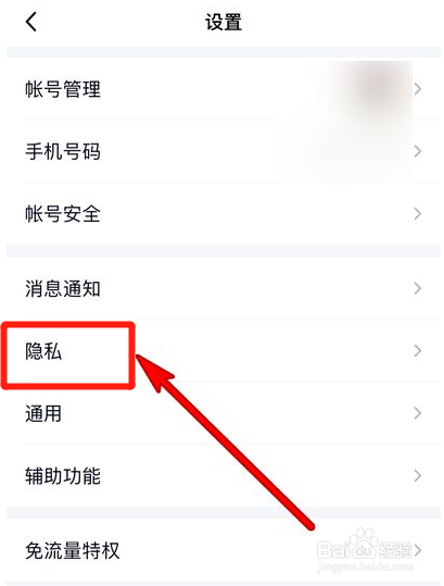 手机qq不看他动态怎么取消