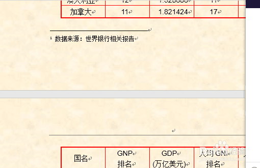 word中如何设置不连续的页码或页码不从首页开始