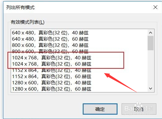 win10投影仪如何铺满全屏？