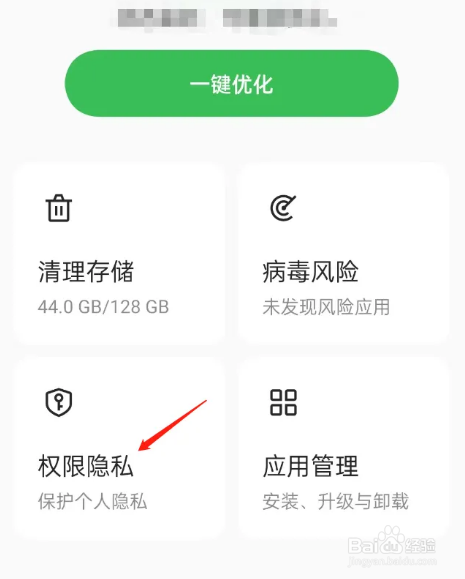 oppo手机音乐老是自动开启怎么解决