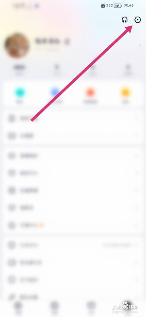 YY语音怎么更换绑定手机号
