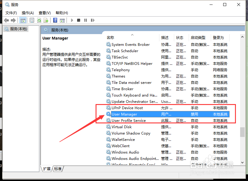 win10开始键无法点开，没有注册类怎么解决