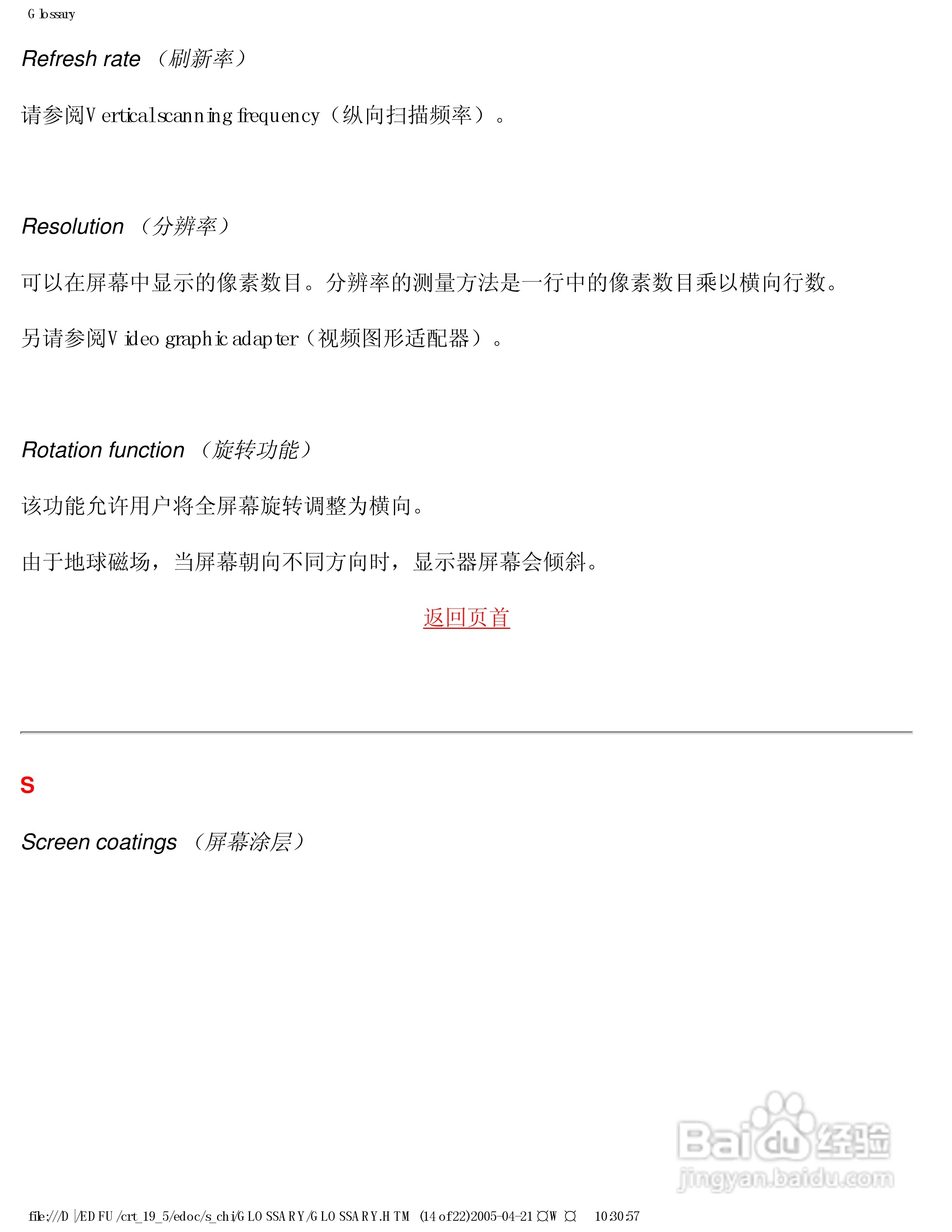 Philip飞利浦109E50显示器说明书:[5]