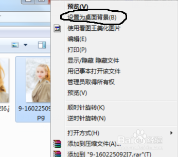 win7如何快速更换桌面背景图