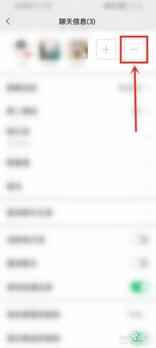 自己创建的微信群怎样才能解散