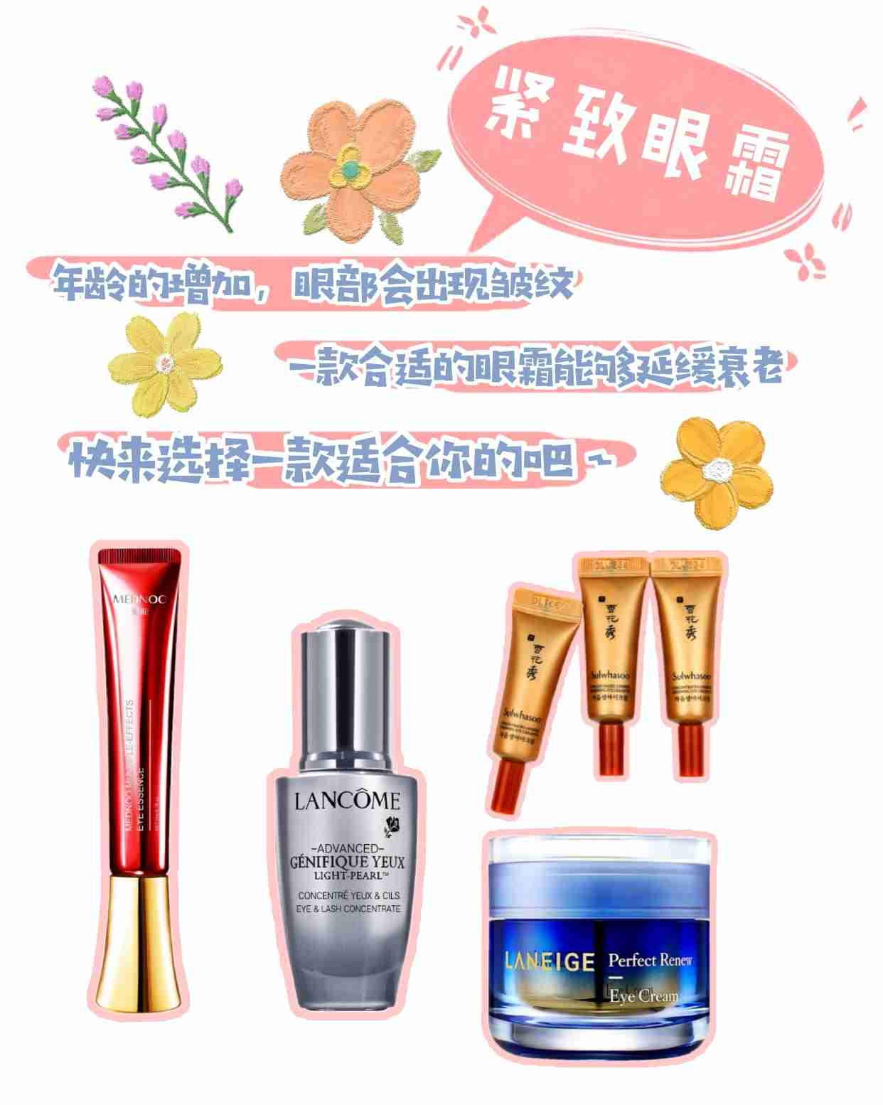 年龄的问题眼霜来改善,抚平眼部皱纹,延缓肌肤衰老