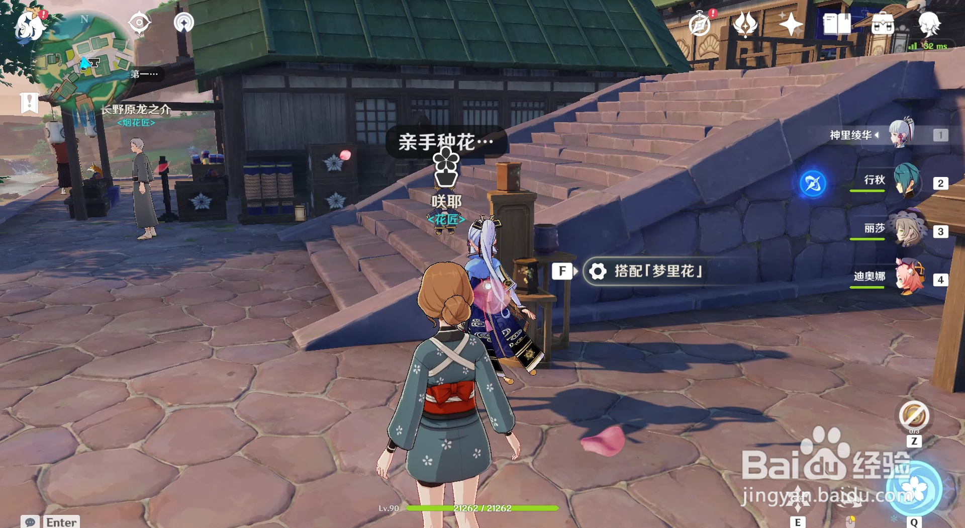 原神梦里生花活动中的花卉如何获得？