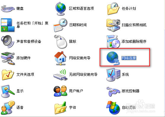 怎么查看自己电脑的IP地址