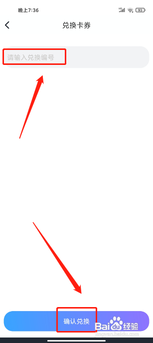 CCTV手机电视手机版在哪里兑换卡券