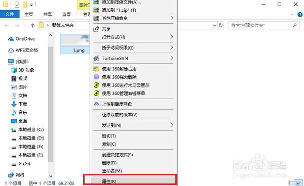 win10系统查看图片分辨率的几种方法