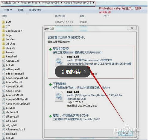无需序列号安装Photoshop CS6?