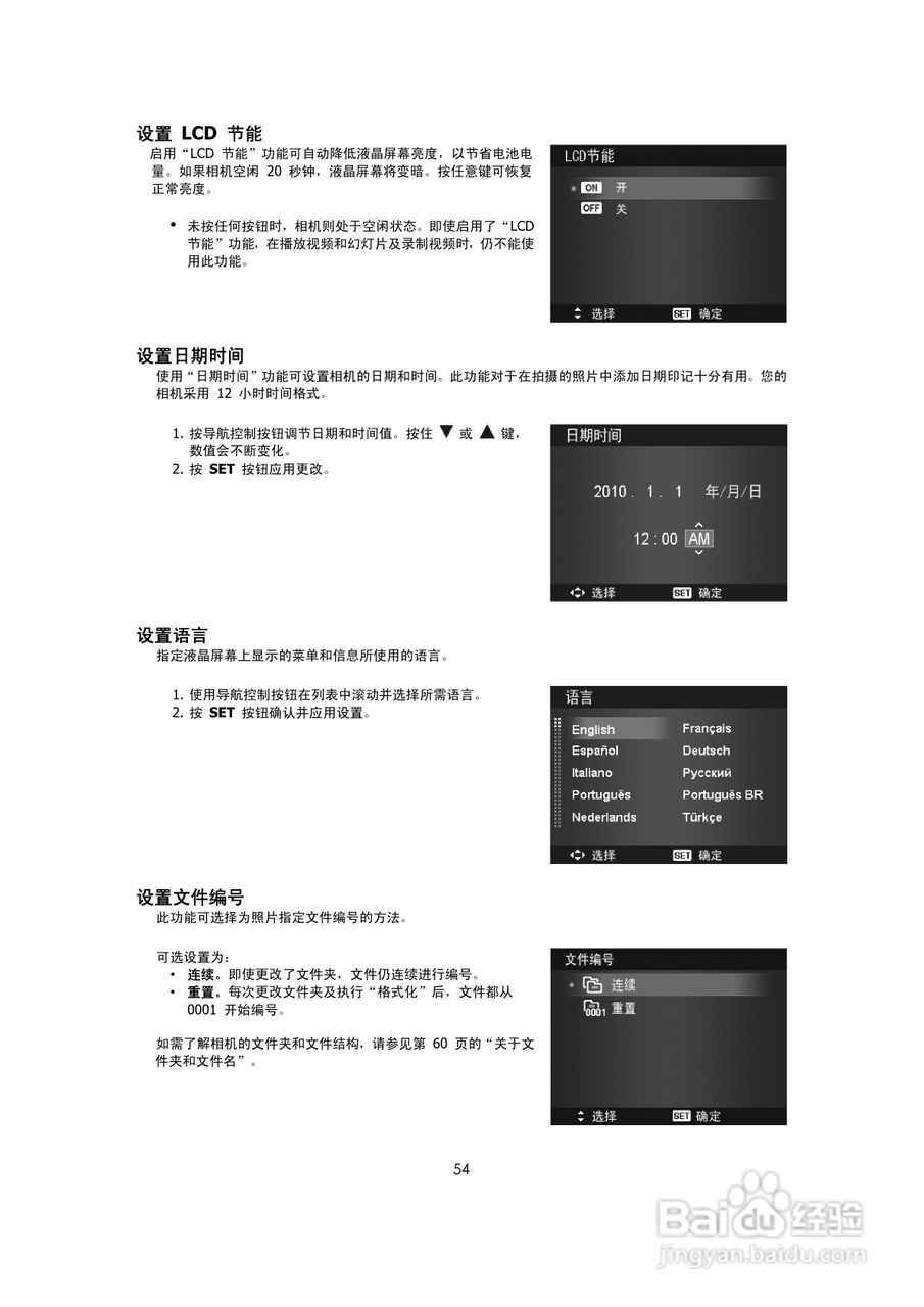 海尔DC-X90数码相机说明书:[6]