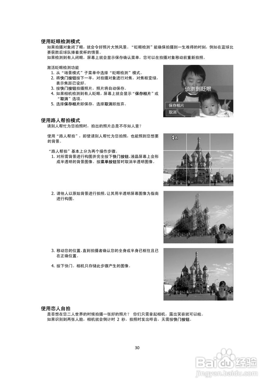 海尔DC-Q520数码相机说明书:[3]