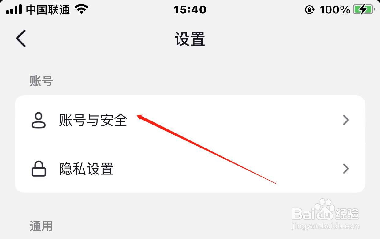 抖音怎样重设登录密码