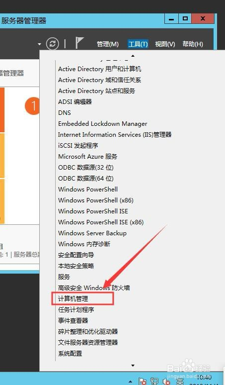 windows server 2012 r2在硬盤的分區