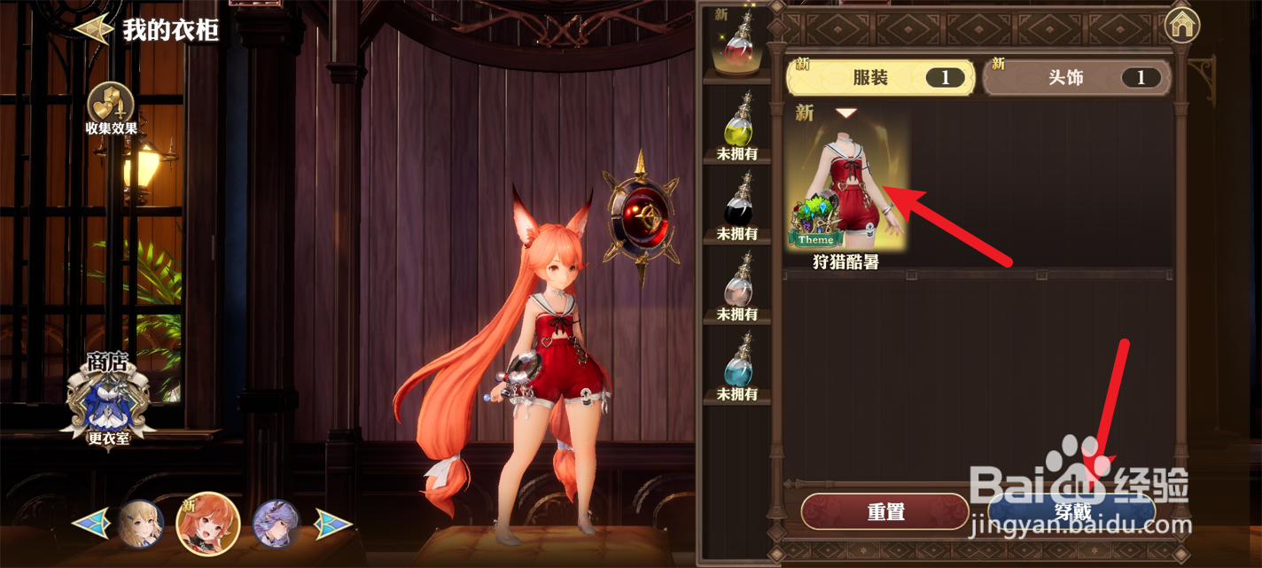 剑与骑士团怎么更换服装