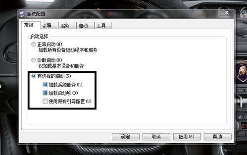 怎样加快Windows7系统的启动速度