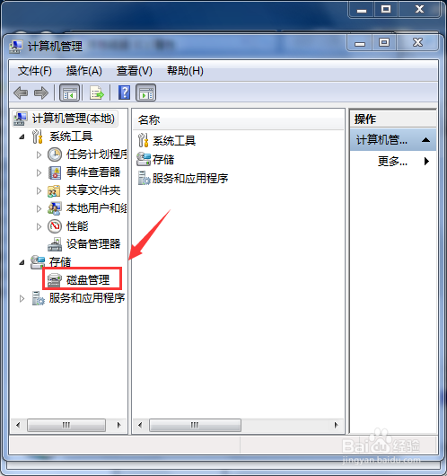 怎么知道系统是否装在固态硬盘里？