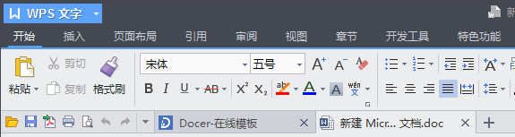 教你用wps文字的拼音指南功能
